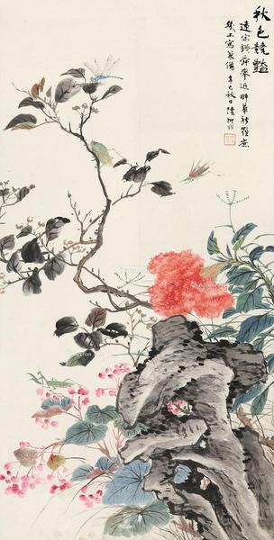  辛巳（1941）年作 秋色竞艳 立轴 设色纸本
