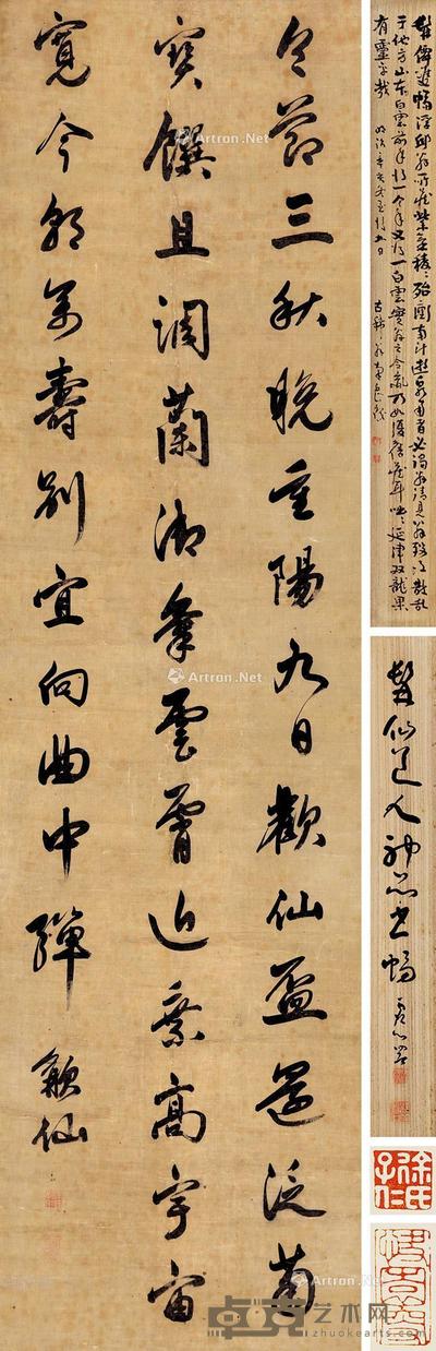  行书五言诗 立轴 绢本 185×50cm
