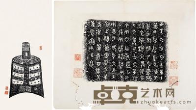  陈介祺钤印商周吉金拓片 尺寸不一