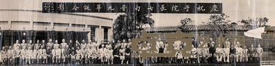  于右任七十九岁大寿合影 23.4×86cm
