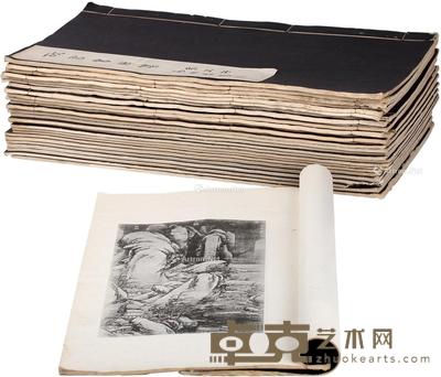  故宫书画集 41.8×23cm
