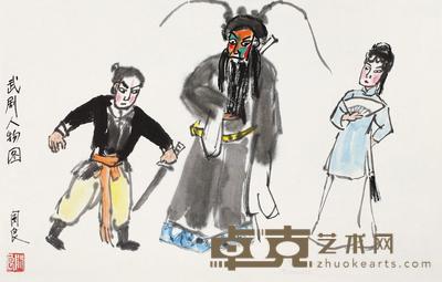  武剧人物图 镜片 设色纸本 29×46cm