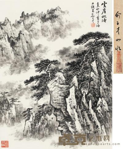  己未（1979）年作 云崖松涛 立轴 水墨纸本 66×45cm