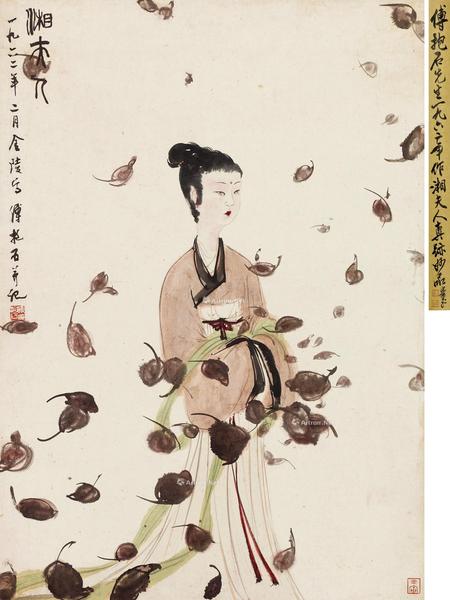  1962年作 湘夫人 立轴 纸本
