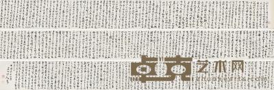  甲戌（1934）年作 草书“书圣帖卷” 手卷 纸本 35×1081cm