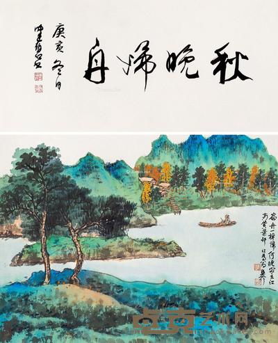  秋晚归舟 立轴 设色纸本 35×47cm
