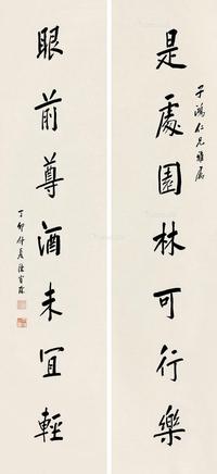  丁卯（1927）年作 行书七言联 对联 纸本