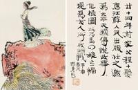  马四娘 镜片 设色纸本