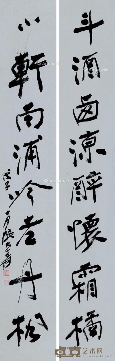 戊子(1948)年作 行书八言联 对联 纸本 132×21cm×2