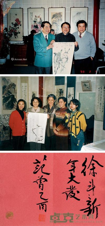  范曾旧藏照片、烟标等一组 尺寸不一