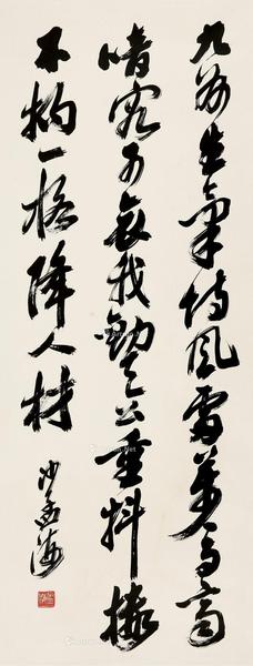  行书“龚自珍诗” 镜片 纸本