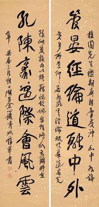  辛丑（1901）年作 行书八言联 对联 纸本