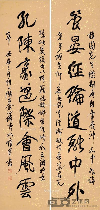  辛丑（1901）年作 行书八言联 对联 纸本 130×31cm×2