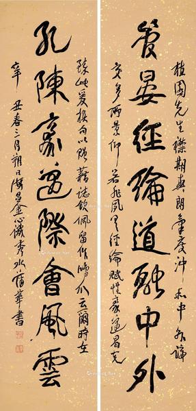  辛丑（1901）年作 行书八言联 对联 纸本