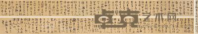  草书“阿旁宫赋” 手卷 纸本 27×691cm