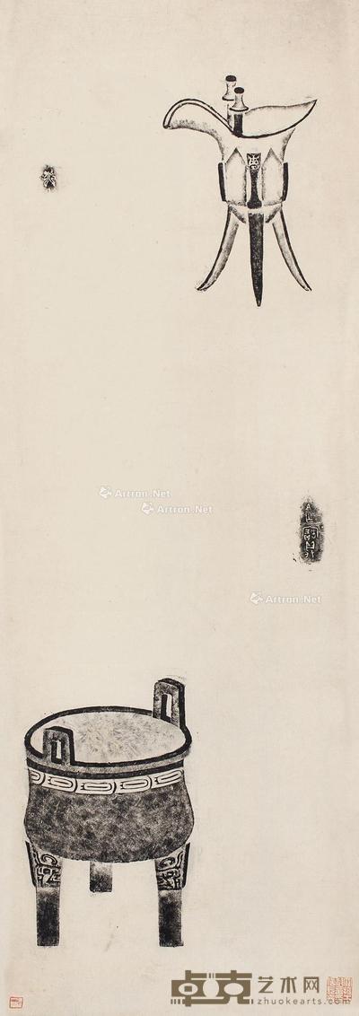  罗振玉旧藏青铜器全形拓 93×34cm
