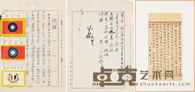  罗文干、胡好、黄少谷、辜振甫信札资料一批 尺寸不一