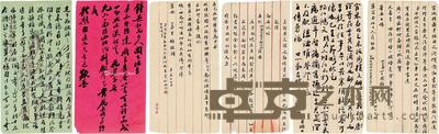  谢钟英上款信札数份 尺寸不一