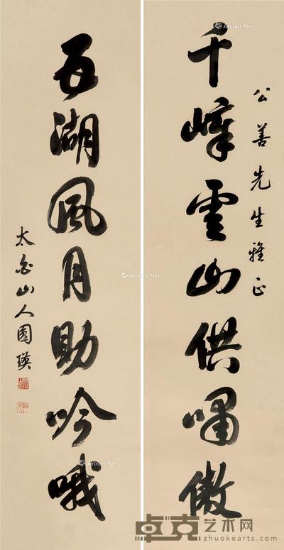  行书七言联 对联片 纸本 136×34cm×2