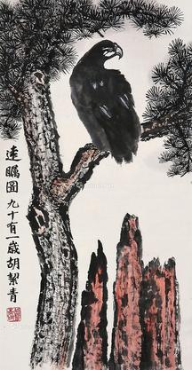  远瞩图 立轴 设色纸本