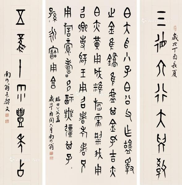  书法中堂 立轴、卷轴 设色纸本