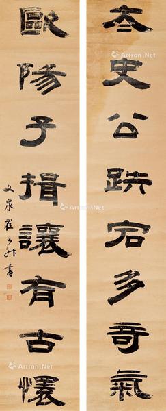  书法八言联 卷轴 水墨纸本