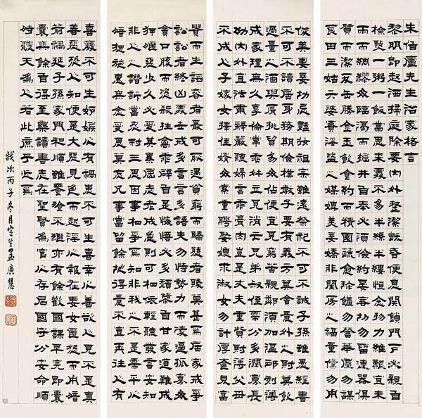  1936年作 书法 四屏立轴 水墨纸本
