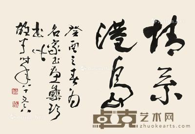  书法 镜心 水墨纸本 68×47cm