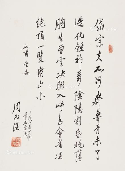  甲戌（1994年）作 书法 托片 水墨纸本