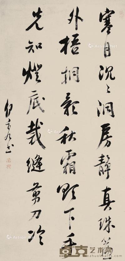  书法 立轴 水墨纸本 69×33cm