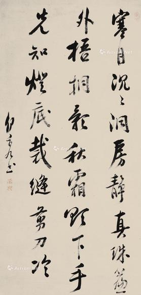  书法 立轴 水墨纸本