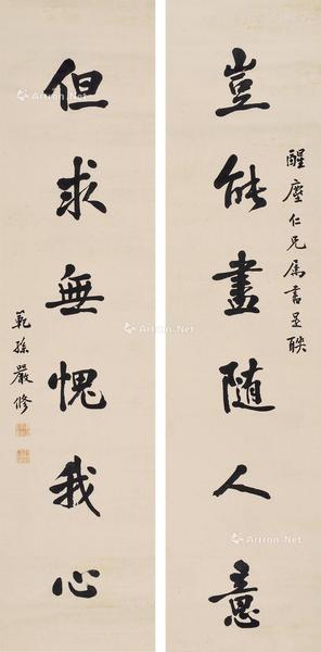  书法六言联 卷轴 水墨纸本