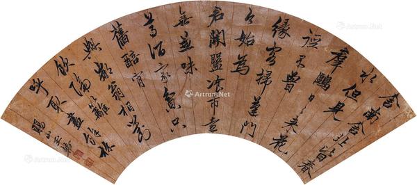  书法扇面 立轴 水墨纸本
