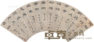 书法 扇面 水墨纸本 50×16cm