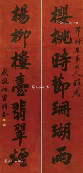  书法对联 立轴 纸本水墨