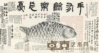  汉代鱼形拓片 179×94cm
