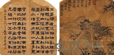  书画双挖 镜心 设色绢本 直径25cm