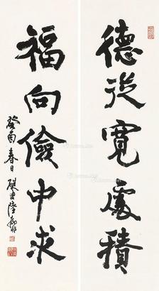  书法对联 镜片 纸本