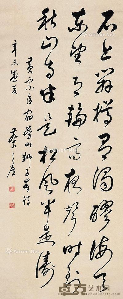  书法 立轴 水墨纸本 176×74cm