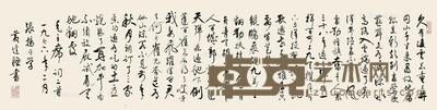  书法 镜心 水墨纸本 133×33cm