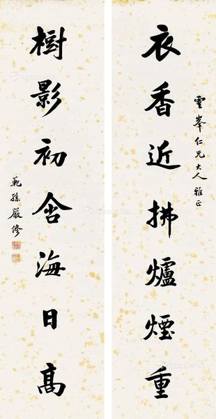  书法对联 立轴 水墨纸本
