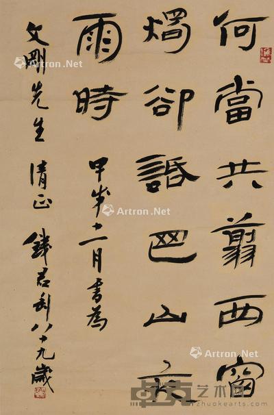  书法 立轴 水墨纸本 69×45cm