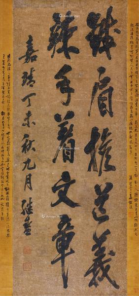  书法 立轴 纸本