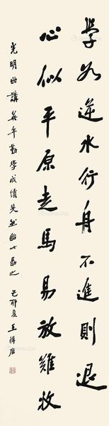  书法 立轴 水墨纸本