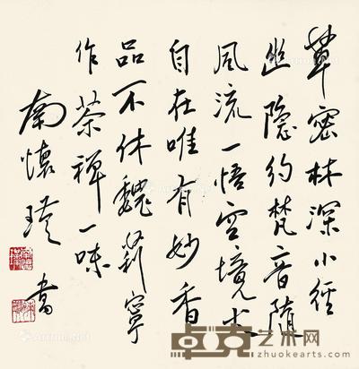  书法 立轴 水墨纸本 32×31cm