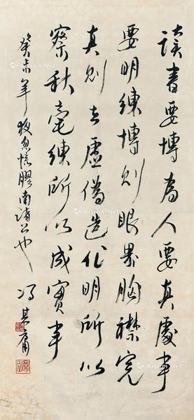  书法 镜心 水墨纸本