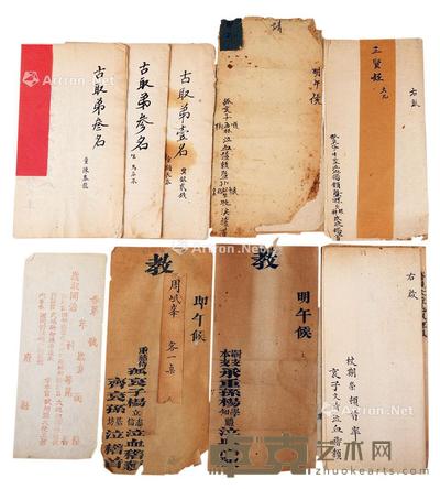  山东地方资料43张 尺寸不一