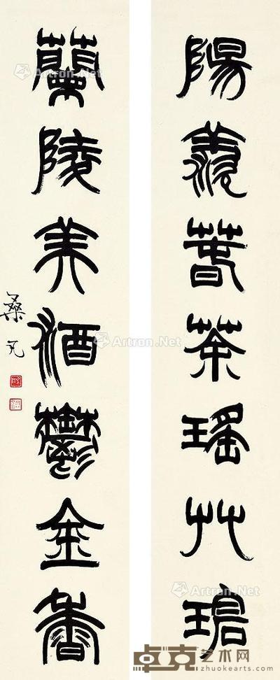  书法对联 立轴 水墨纸本 130×6cm×2