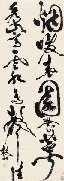  书法 镜片 纸本
