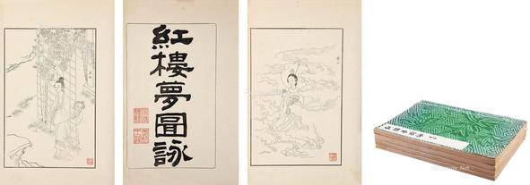  红楼梦图咏 白纸